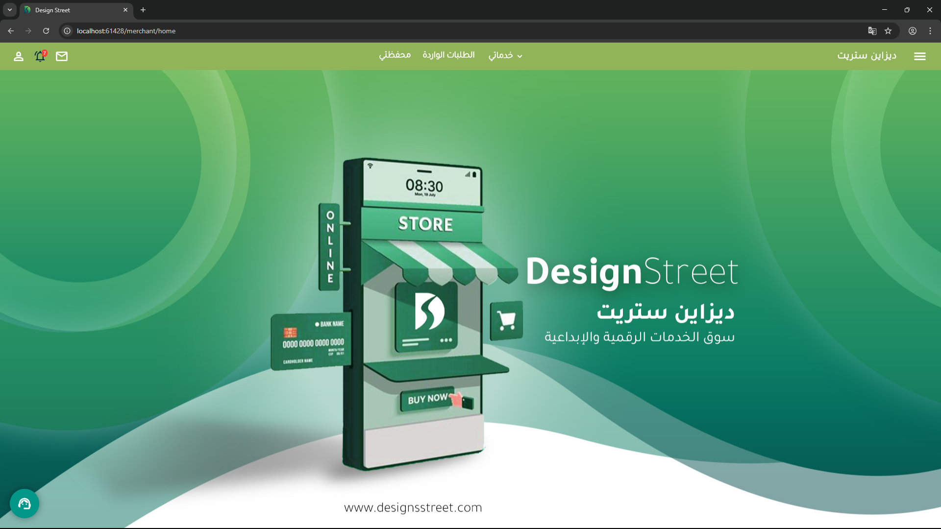 متجر إلكتروني